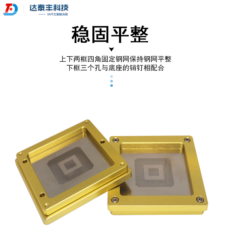 穩固平整 穩固平整