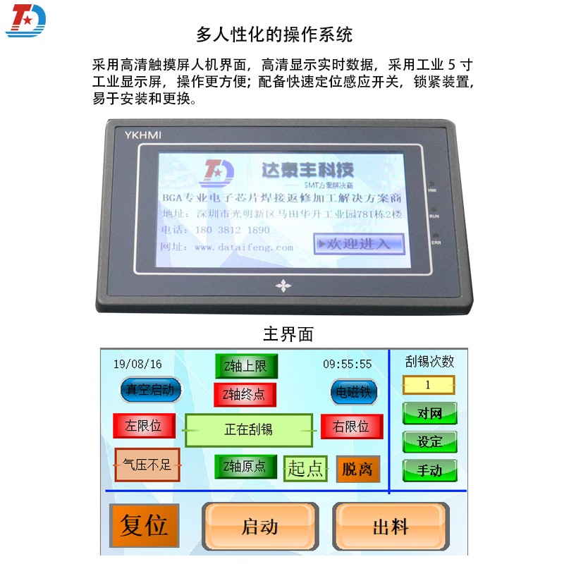 人性化操作系統 人性化操作系統