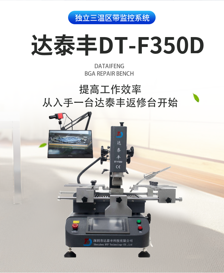 放大50倍定位返修臺