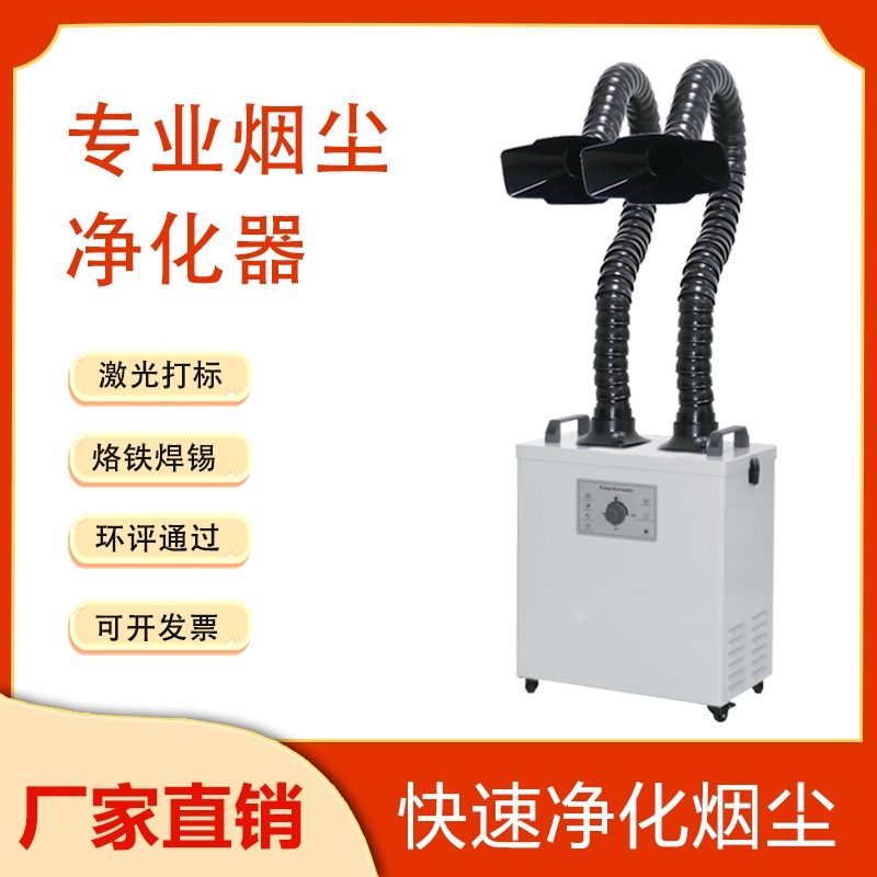 BGA返修BGA焊接專用煙霧凈化處理器空氣凈化器BGA吸煙機(jī)